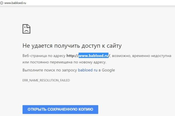 Актуальные ссылки блэкспрут bs2webes net