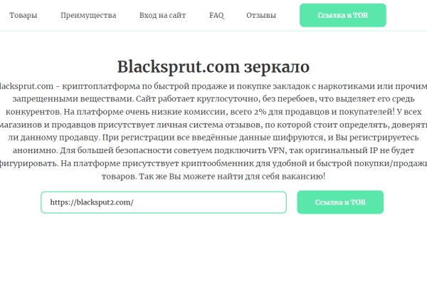 Зеркала для тор браузера blacksprut adress com