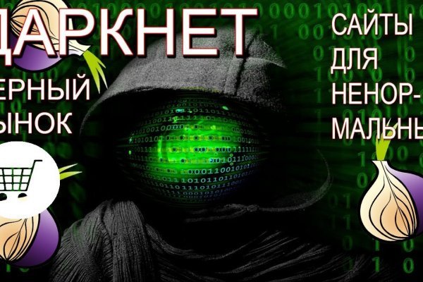 Как восстановить личный кабинет blacksprut