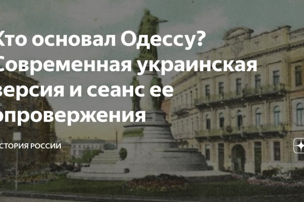 Блэк спрут официальная