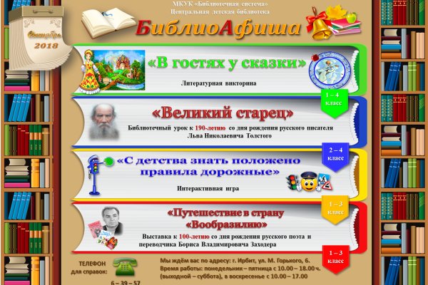 Рабочая blacksprut blacksprute com