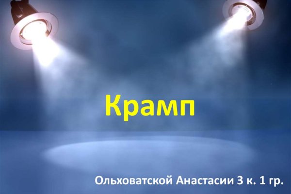 Блекспрут рабочие зеркала bs2webes net